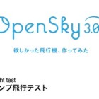 【動画】あのナウシカの『 メーヴェ 』の実動モデルともいえる飛行機を作るプロジェクト『 Open Sky3.0 』