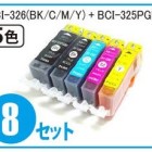 【オススメ】我が家でいつも購入しているプリンター用インク『キャノンBCI-325 / BCI-326』を、安く購入できるお店のご紹介